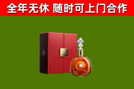 巴南烟酒回收路易十三洋酒.jpg