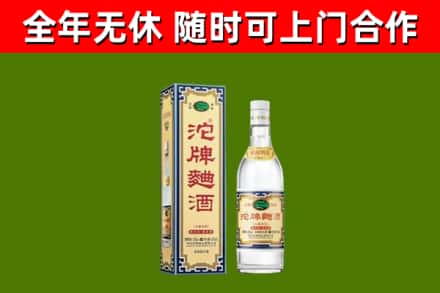 巴南烟酒回收80沱牌曲酒2.jpg