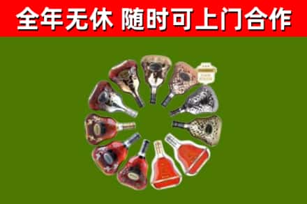 巴南烟酒回收XO洋酒.jpg